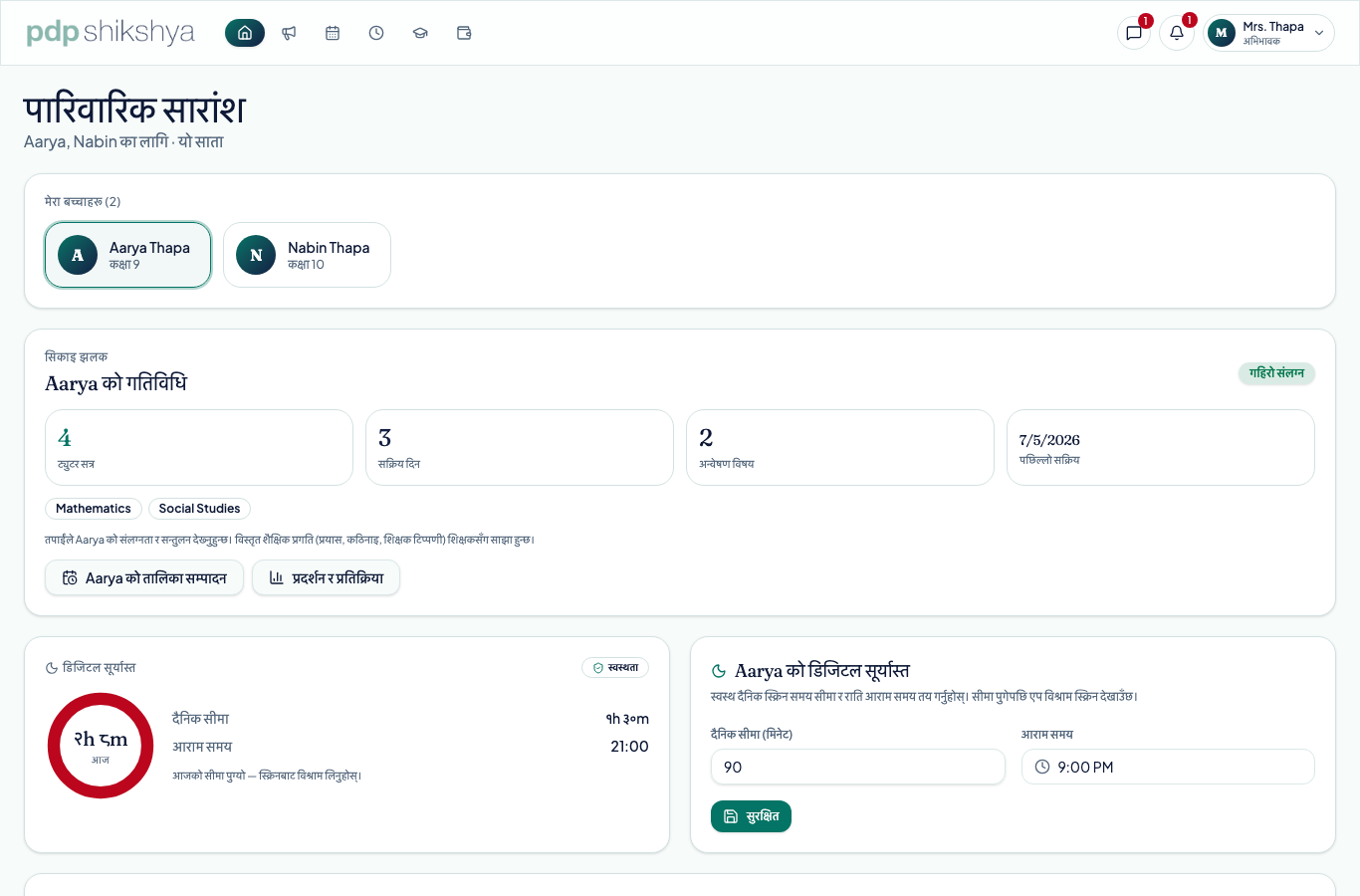Parent home dashboard
